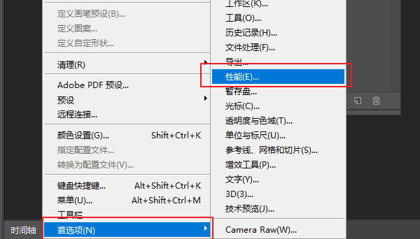 ps计算命令在哪里,ps中怎么使用布尔运算图17