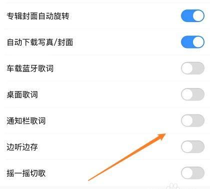 vivo怎么样设置酷狗通知,酷狗音乐怎么开启消息通知功能