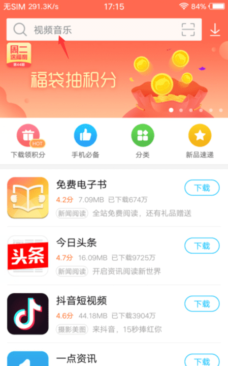 vivo怎么样设置酷狗通知,酷狗音乐怎么开启消息通知功能图4