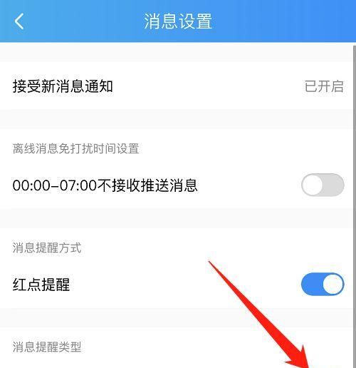 vivo怎么样设置酷狗通知,酷狗音乐怎么开启消息通知功能图12