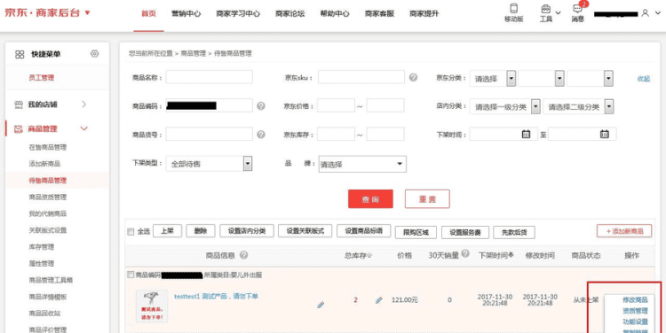 商品的两个属性,商品的两个基本属性分别是什么图4