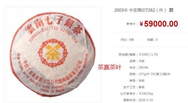 中茶绿印怎么看年份,问此款中茶绿印的年份及真伪怎么写图4