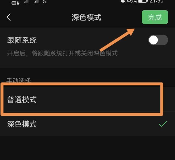 微信界面怎么变黑色了,为什么微信界面突然变黑了图4