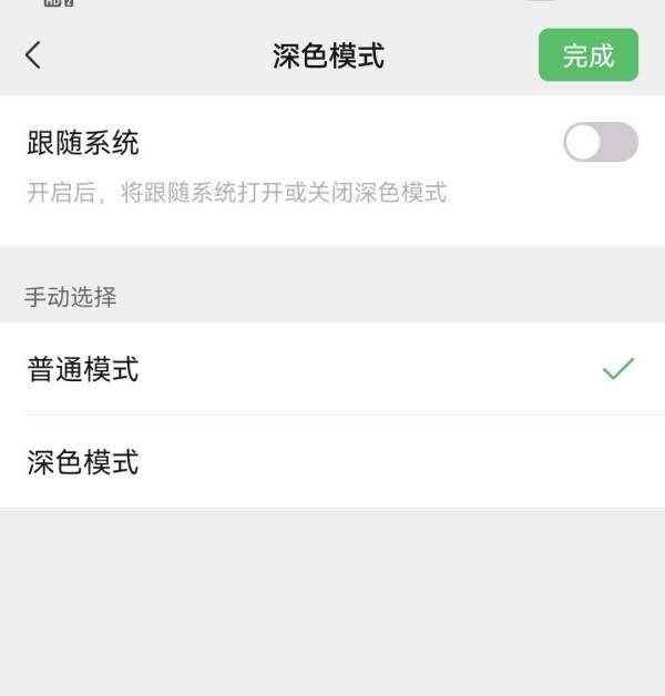 微信界面怎么变黑色了,为什么微信界面突然变黑了图5