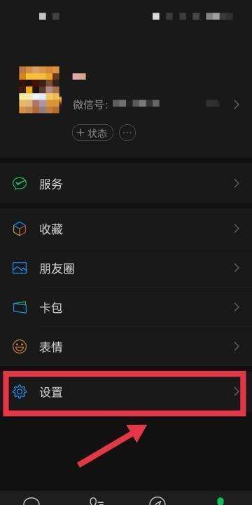 微信界面怎么变黑色了,为什么微信界面突然变黑了图7