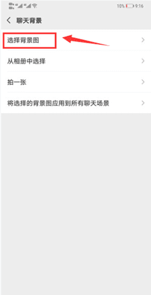 微信界面怎么变黑色了,为什么微信界面突然变黑了图16