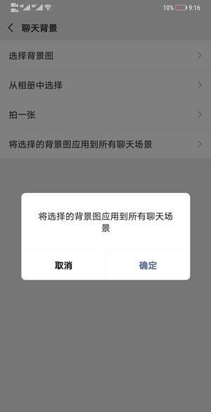 微信界面怎么变黑色了,为什么微信界面突然变黑了图18