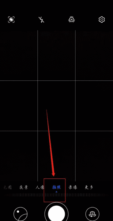 相机闪光灯怎么开,小米相机闪光灯怎么开启图7