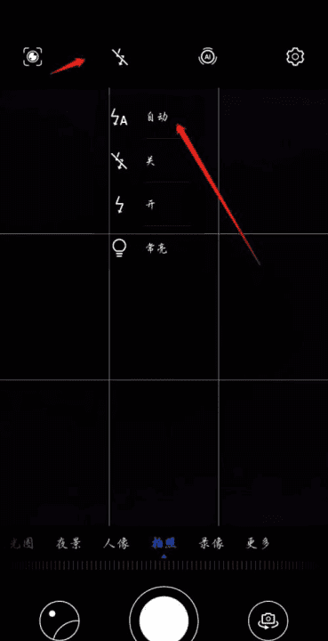 相机闪光灯怎么开,小米相机闪光灯怎么开启图9
