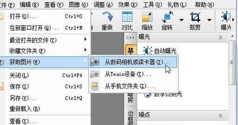 光影魔术手如何检测相机,光影魔术手怎么检测相机坏点图3