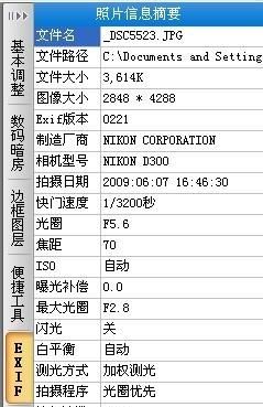 光影魔术手如何检测相机,光影魔术手怎么检测相机坏点图4