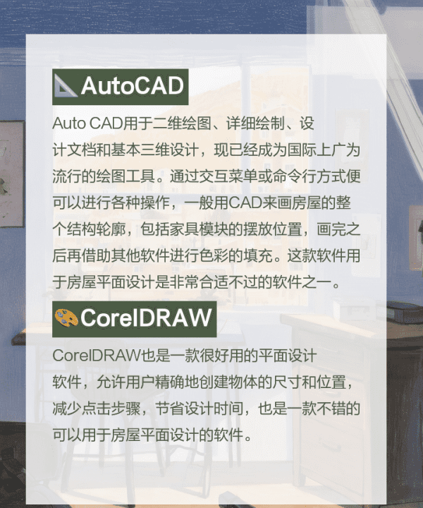 平面设计cad做什么,cad平面设计是什么工作图6