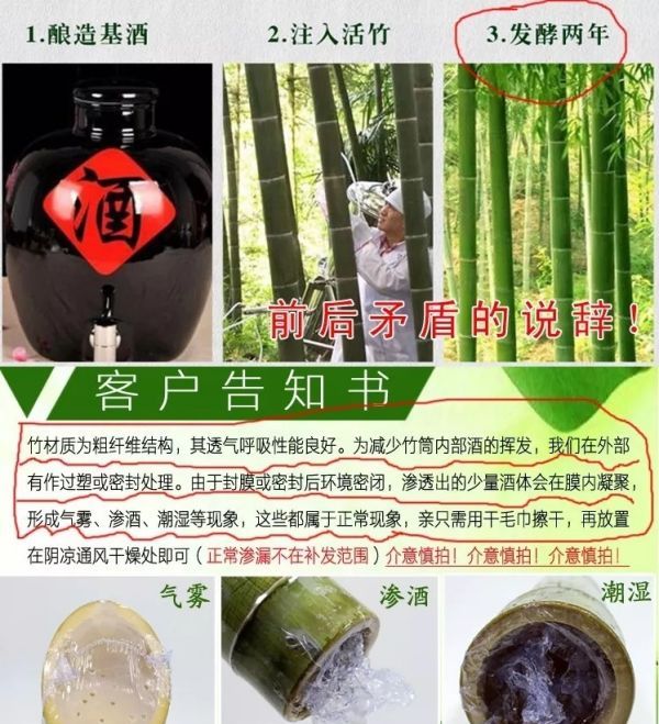 竹子里的佳酿是怎么回事,竹筒酒用什么酒制作图13