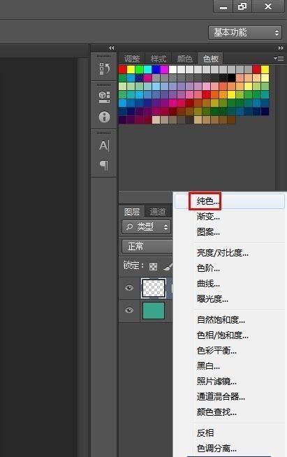 ps怎么创建纯色调整图层,新建图层怎么填充颜色为白色