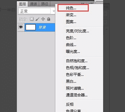 ps怎么创建纯色调整图层,新建图层怎么填充颜色为白色图6