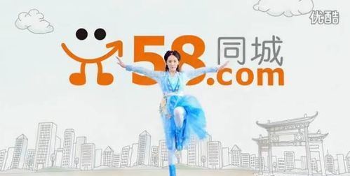 58同城是什么意思,58主动打电话邀请去面试的公司怎么样