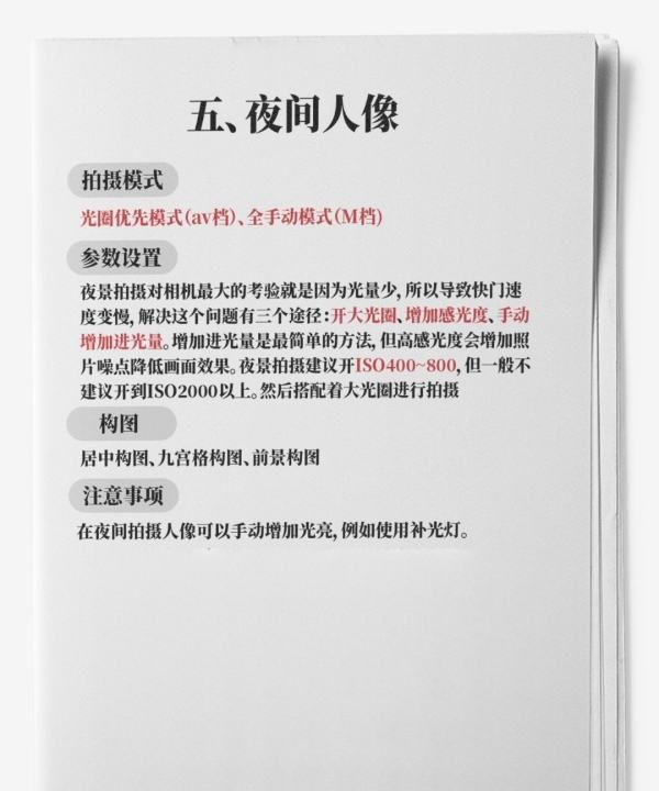 单反拍夜景用什么档,佳能单反相机延时拍摄怎么设置图11