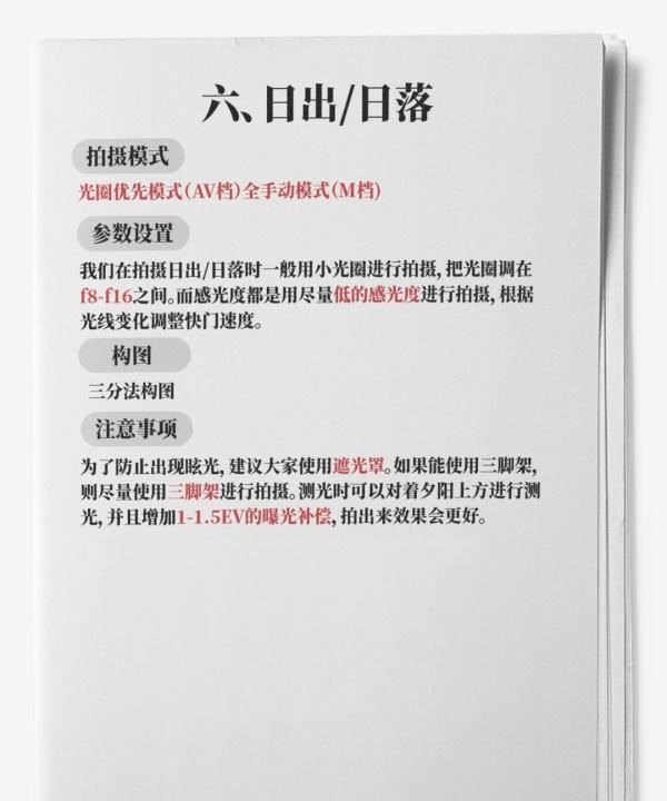 单反拍夜景用什么档,佳能单反相机延时拍摄怎么设置图12