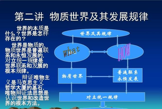 物质是什么的哲学范畴,物质是标志的哲学范畴图3