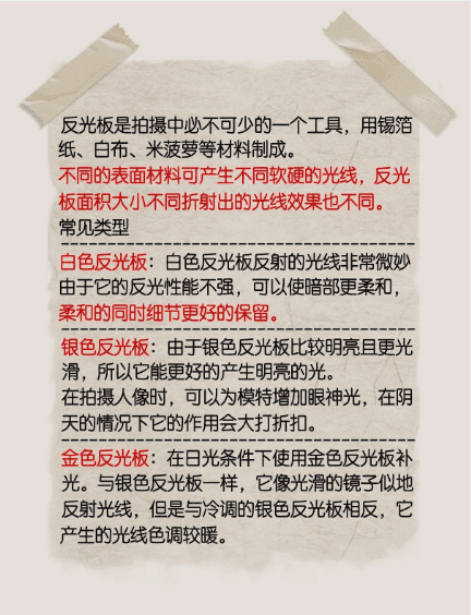 拍人像需要反光板,摄影反光板图2