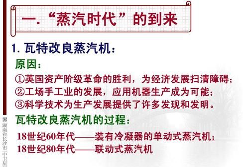 蒸汽机的应用有哪些,蒸汽机的应用有哪些图2