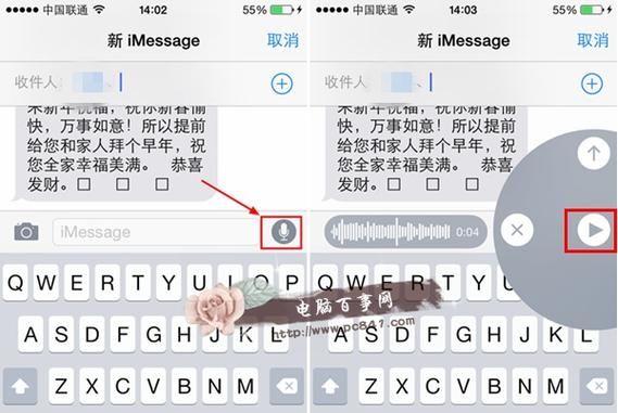 苹果手机iphone 怎么用电脑发短信,苹果手机如何在电脑上软件图4