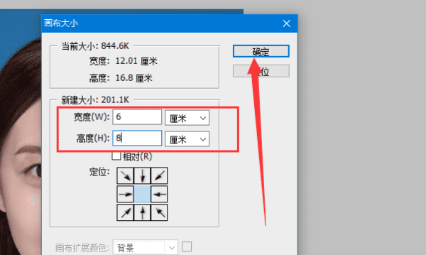 如何调整照片长宽比,如何改变长宽比例图9