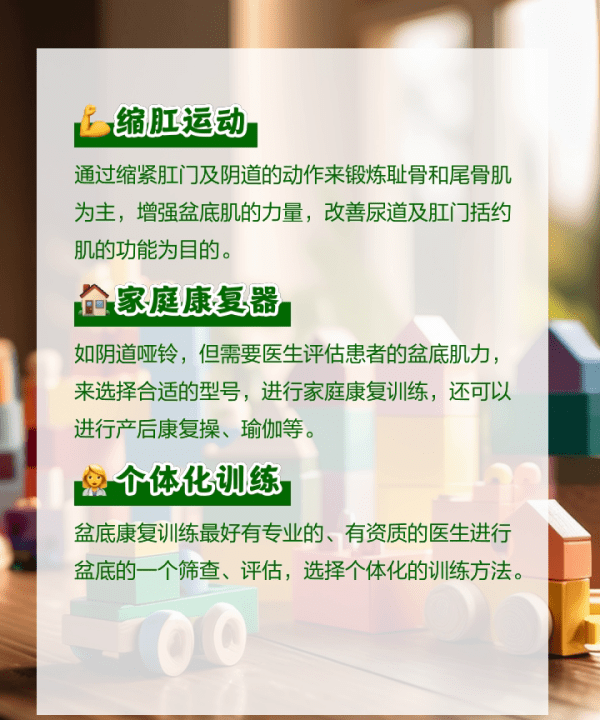 怎么锻炼盆底肌,怎么锻炼盆底肌训练动作图7