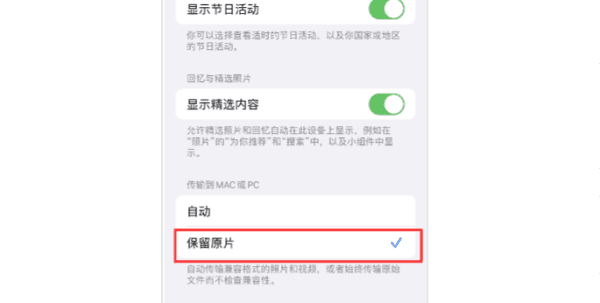 怎么增强苹果手机拍照清晰度,苹果手机怎样设置拍照更清晰图7