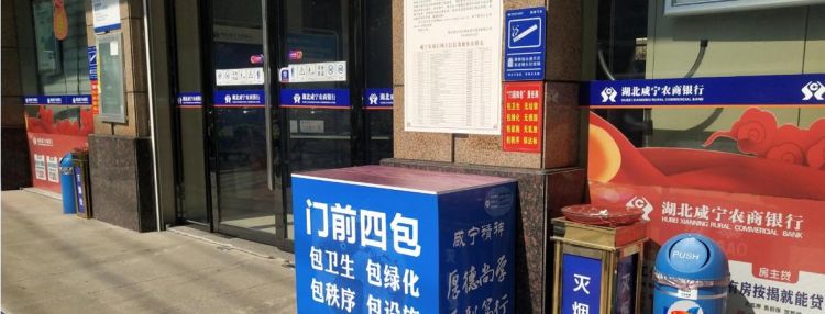 门前四包内容是什么,商铺门前四包内容是什么图1