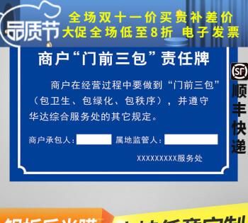 门前四包内容是什么,商铺门前四包内容是什么图4