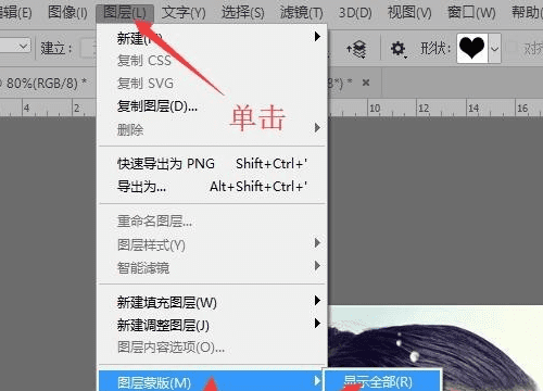 ps怎么给蒙板填充颜色,填充蒙版颜色快捷键图3