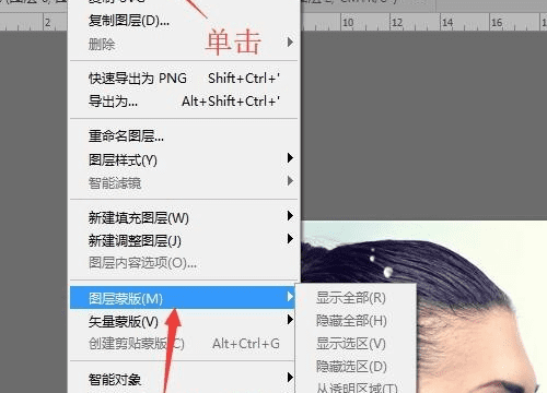 ps怎么给蒙板填充颜色,填充蒙版颜色快捷键图6