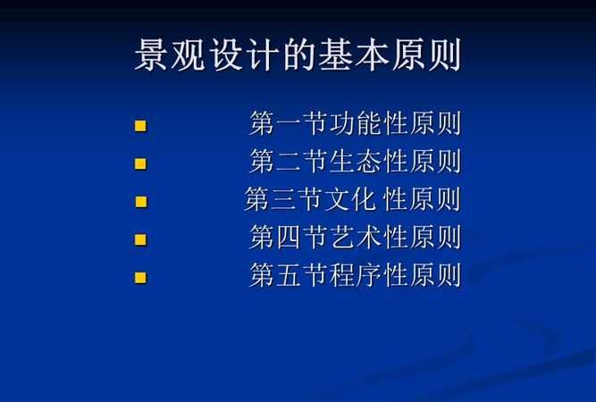 景观设计 哪些要素,景观设计五要素是什么图5