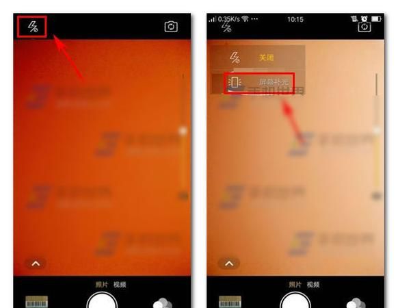 自动补光怎么关闭,苹果3拍照自动补光怎么关闭