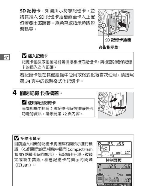 尼康d300s白平衡怎么调,佳能相机怎么调白平衡图2