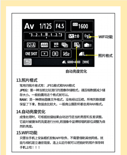 曝光表怎么看,ev曝光值对照表图8