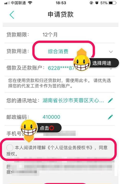 农行购房贷款怎么查询,农行房屋贷款查询图2