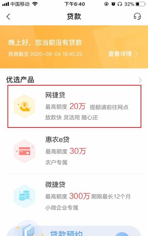 农行购房贷款怎么查询,农行房屋贷款查询图4