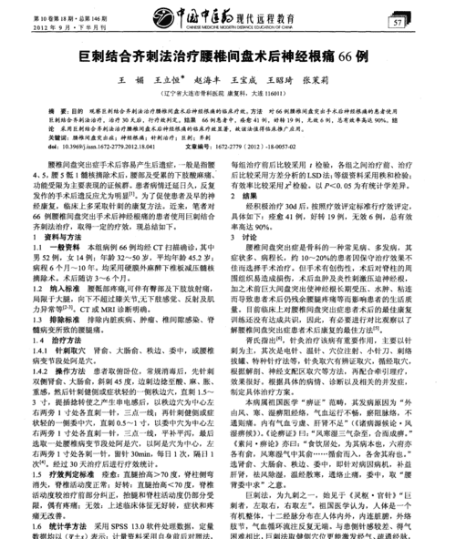 六府是什么意思,六府是什么意思图4