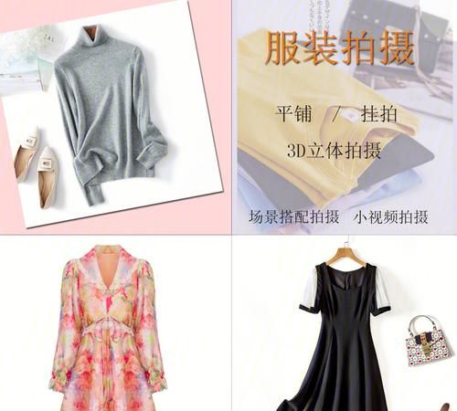 淘宝如何拍衣服,淘宝衣服模特拍照兼职图4