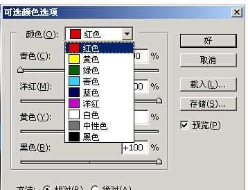 ps可选颜色选项在哪里,怎么把ps里面的素材颜色改成别的颜色图2