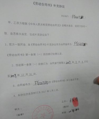 劳动合同试用期是多久,劳动合同试用期为多少图3