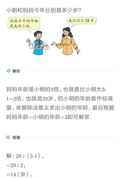 小明的爷爷267岁什么意思,悬崖绝壁的绝是什么意思学霸解答图3