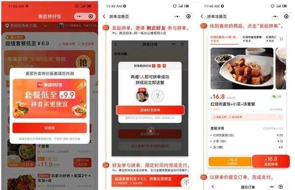 美团2人拼团什么意思,医美拼团在哪里找到图1