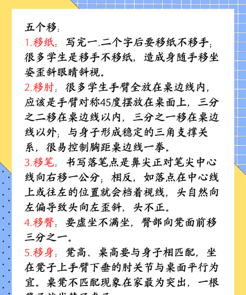 正确坐姿三个一是什么,坐姿中的一尺是什么意思图4