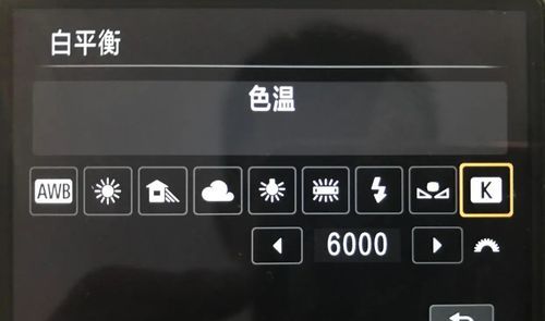 如何自定义白平衡,佳能eos60d白平衡怎么调图7