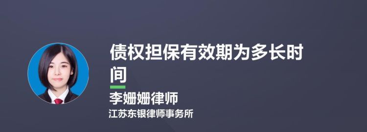 债权担保的保证要注意什么问题,债权债务中担保的注意事项有哪些图2