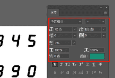 怎么样用ps修改图片上的数字,ps怎么更改照片数字信息图12