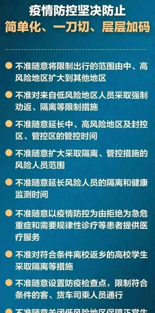 九不准的内容是什么,党员九个不准的具体内容是图4